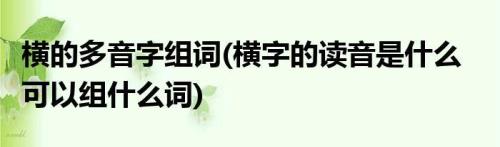 匡可以组什么词