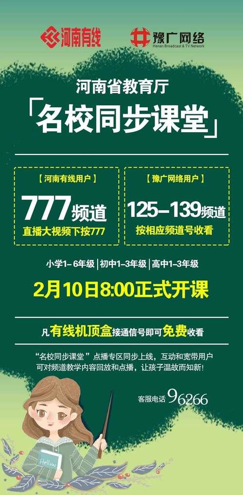 河南豫广网络怎么缴费