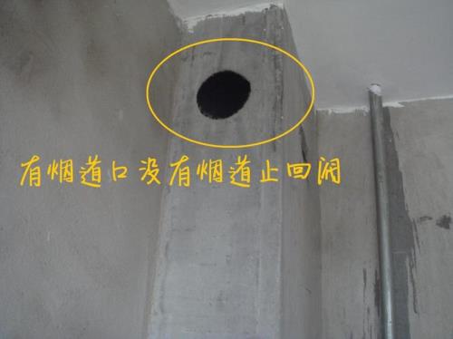 公共烟道油烟往下走