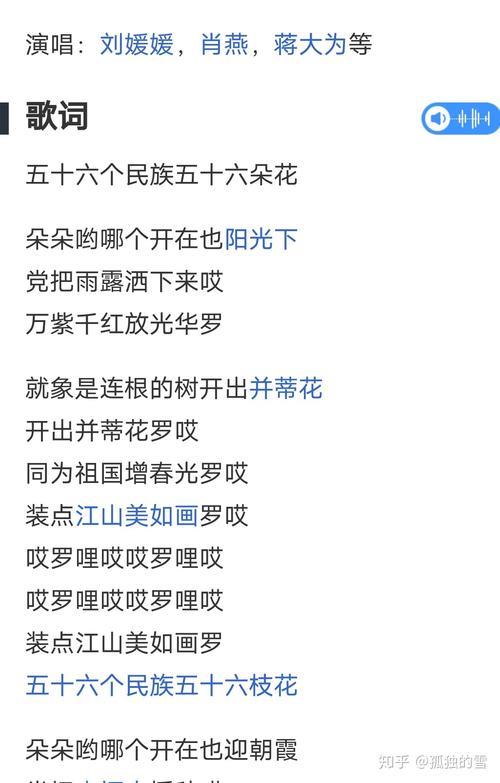 五十六个民族什么时候改的歌词