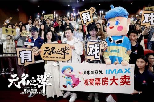 无名上映时间到几号
