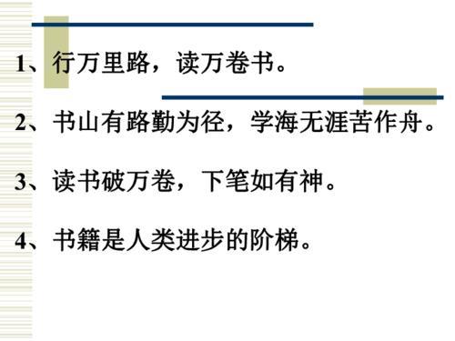 读万卷书行万里路是什么意思