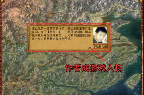 金庸群侠传3玉峰浆怎么得