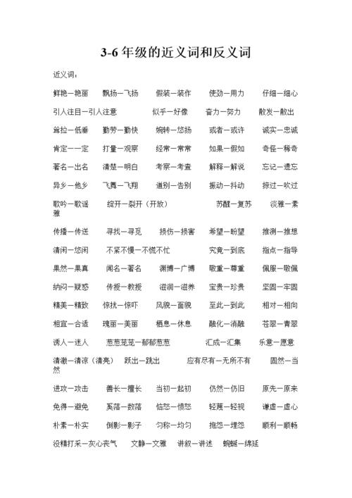 深奥的近义词标准答案