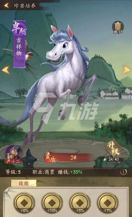 叫我大掌柜游历攻略