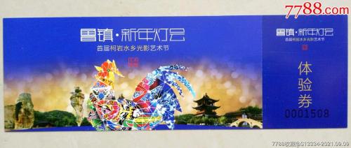 成都光影艺术节要门票吗