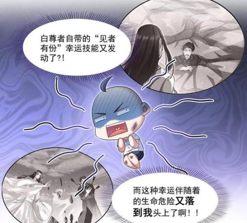 修真聊天群白尊者是男还是女