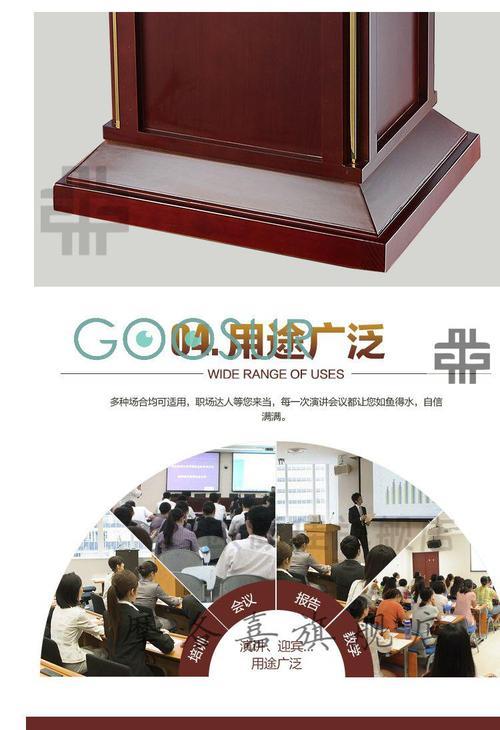 发言席摆放位置