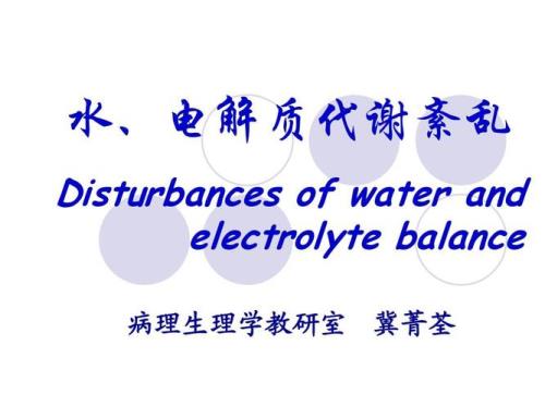 医学上说的电介质什么意思
