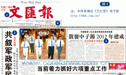 报纸上的字怎么消除