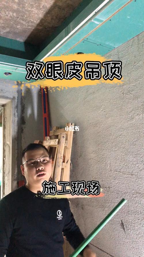 做了双眼皮吊顶怎么找平行