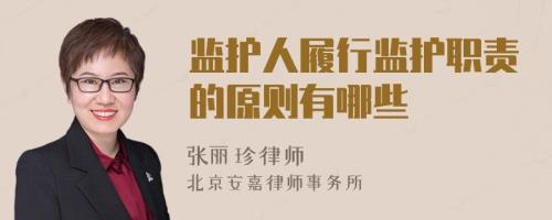 不能履行职责啥意思