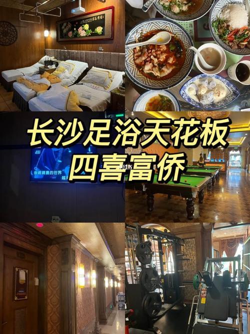 长沙足浴排行