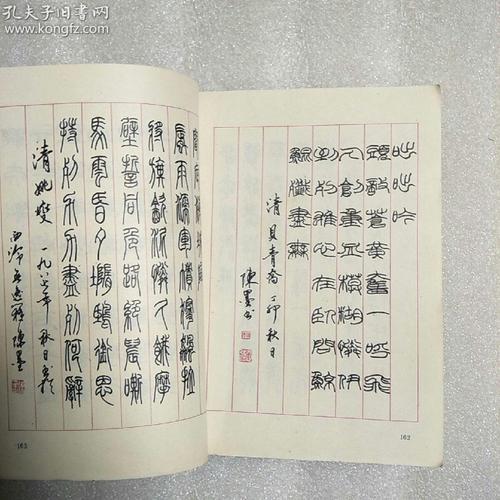 书法爱祖国的古诗10首