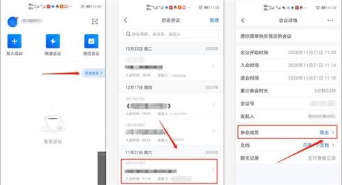 腾讯会议为啥限流