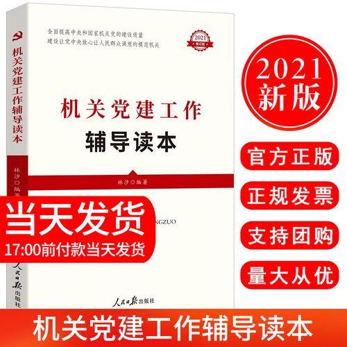 什么是党务机关啊