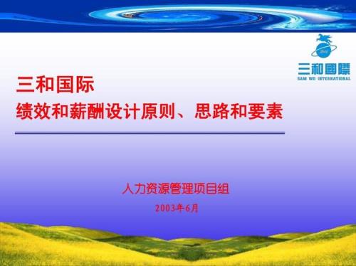 原则和思路的区别