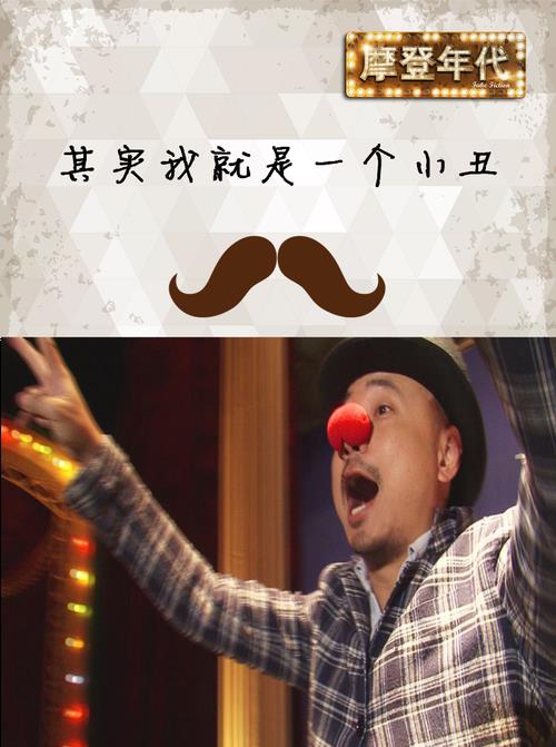 摩登年代剧情详细解析