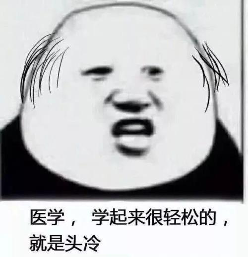 学医一般几年