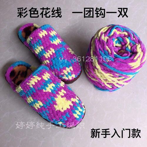 毛拖鞋编织教程初学粗线