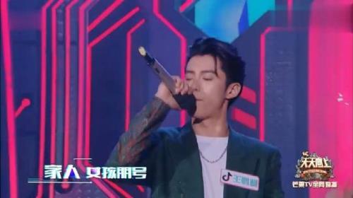 王鹤棣跨年演唱会几点出场