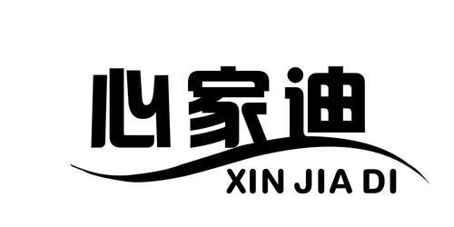 迪家是什么品牌logo