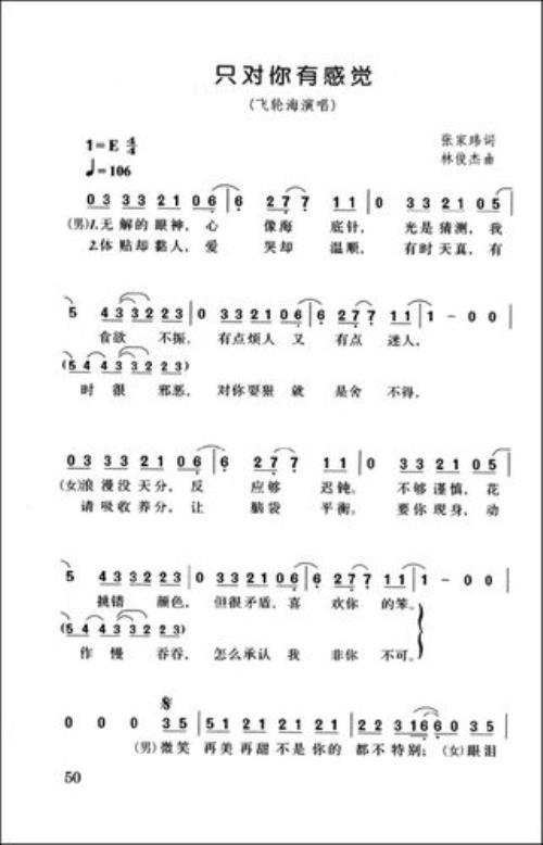 结婚用的歌曲最近流行
