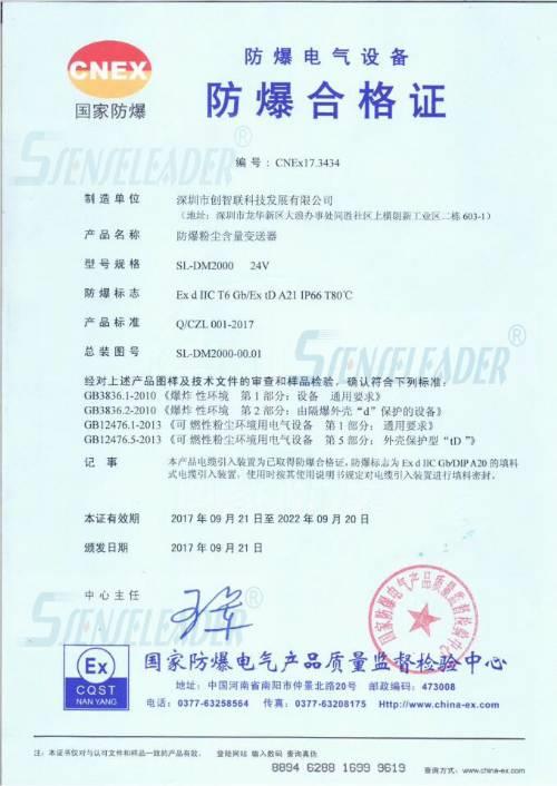 粉尘防爆等级和气体防爆等级