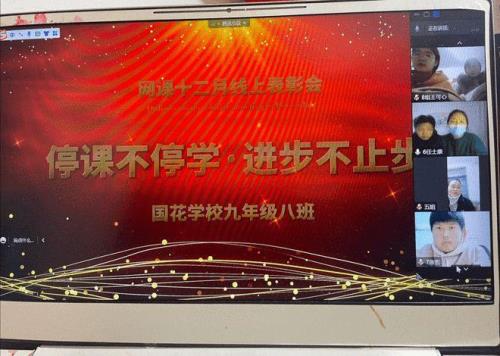 网课励志歌曲
