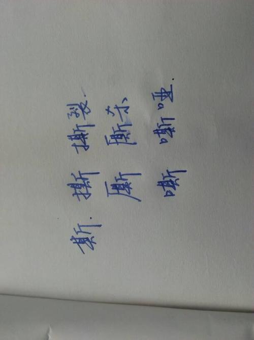 勿可以加什么偏旁组成新字