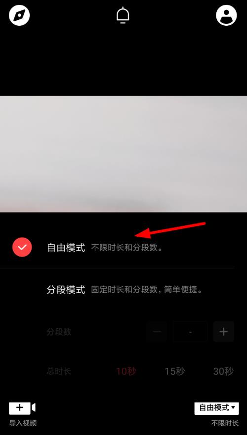 如何设置视频拍摄时长