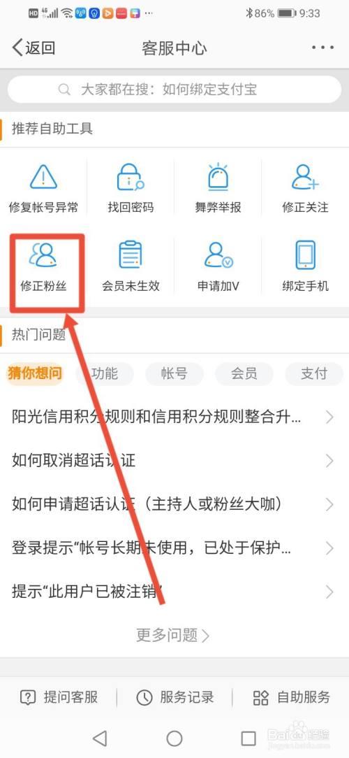 微博移除粉丝，对方是否知道