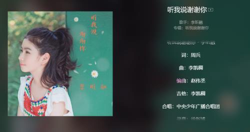 歌词里面有你的声音是什么歌