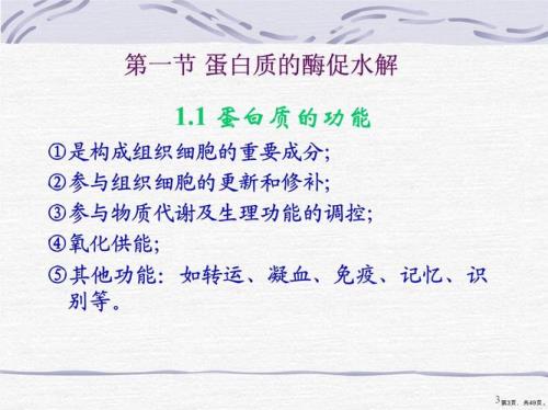 水解蛋白和氨基酸哪个好