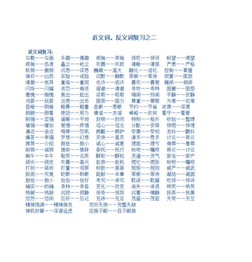 可口的近反义词最佳答案