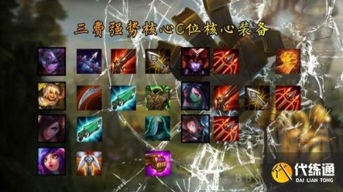 刺客卡特主c给什么装备