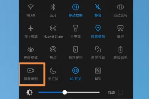 华为pro9录屏没声音怎么办