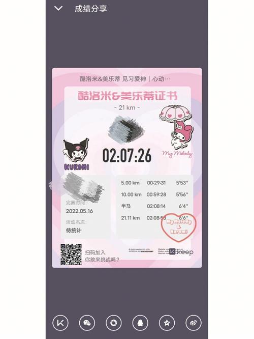 keep奖牌不按时发货怎么赔偿