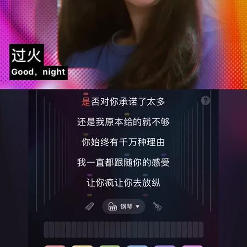 过火原唱歌词