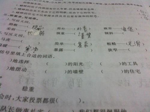 有用的近义词是什么