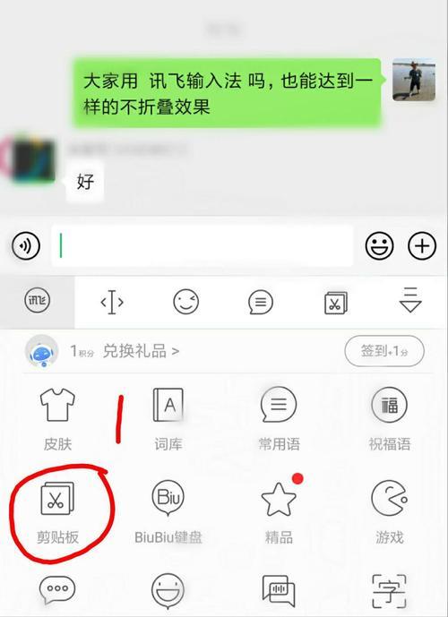 如何发微信文字