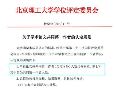 如何区分第一作者和通讯作者