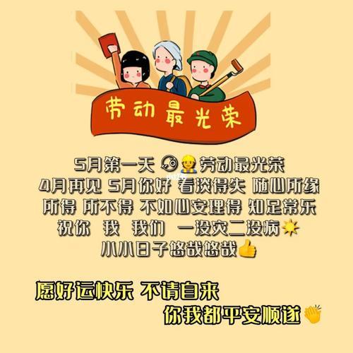 劳动最光荣的文案