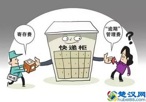 快递能晚拒收吗