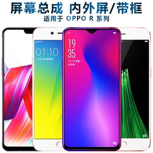 oppor15x屏幕下边黑了一半