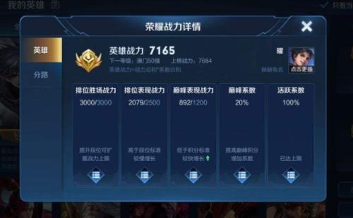 紫标要多少战力