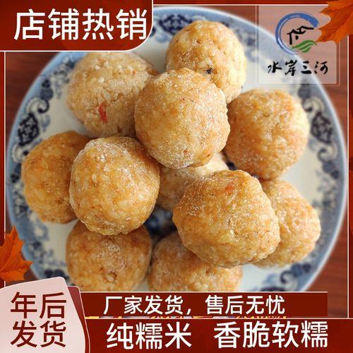 安徽淮南炸糯米圆子的做法