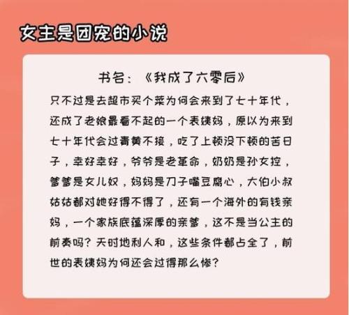 女主是雌雄混合体的小说