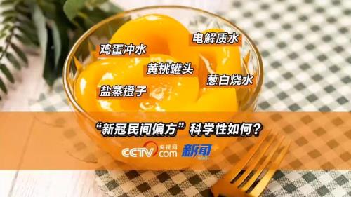 黄桃罐头能补充电解质吗