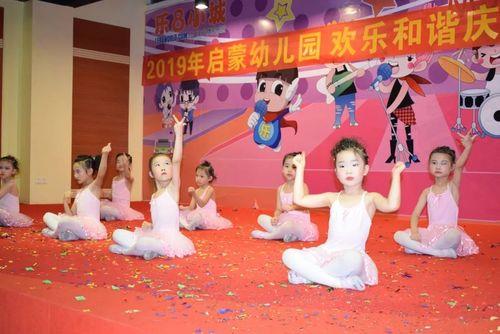 幼儿园舞蹈成语拜新年节目串词